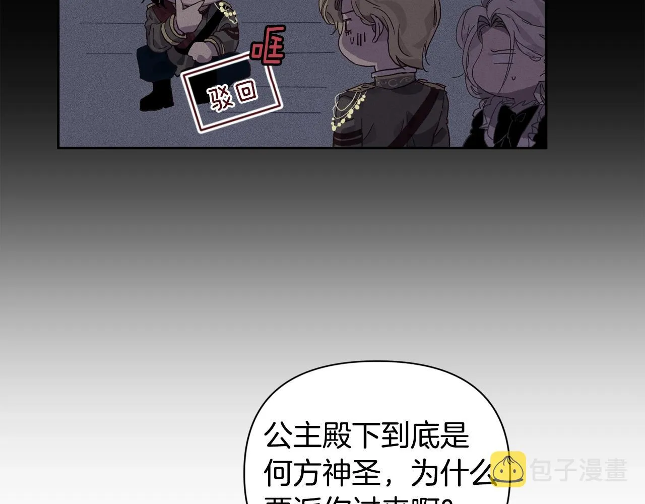 第24话 赴宴 第37页
