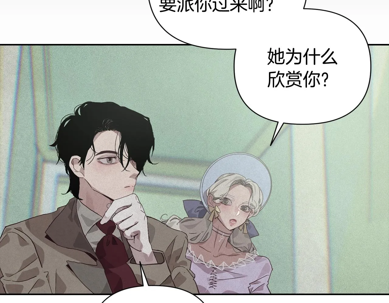 第24话 赴宴 第38页