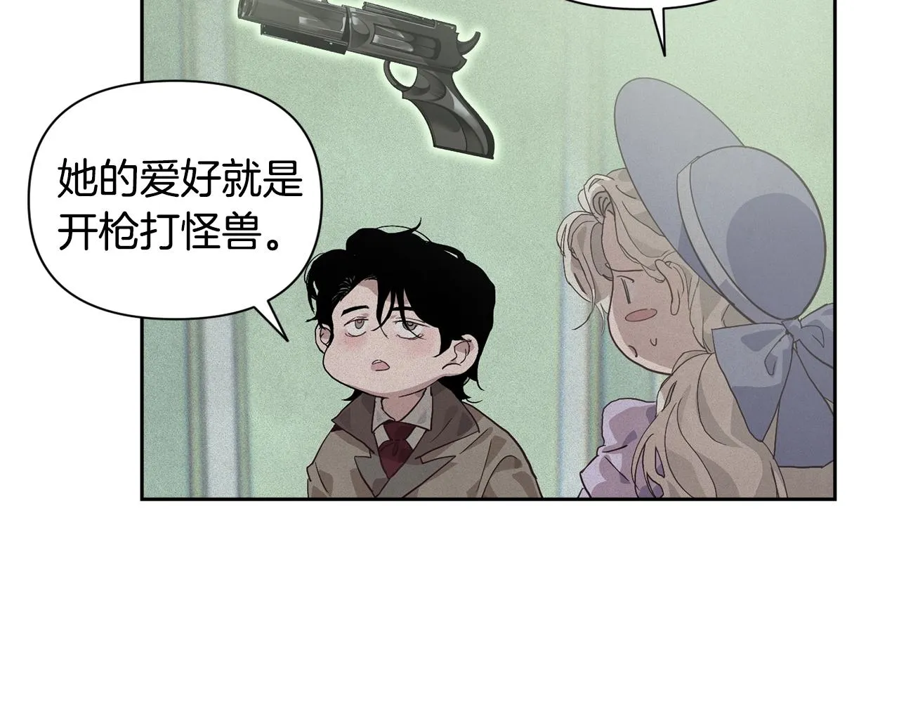 第24话 赴宴 第40页
