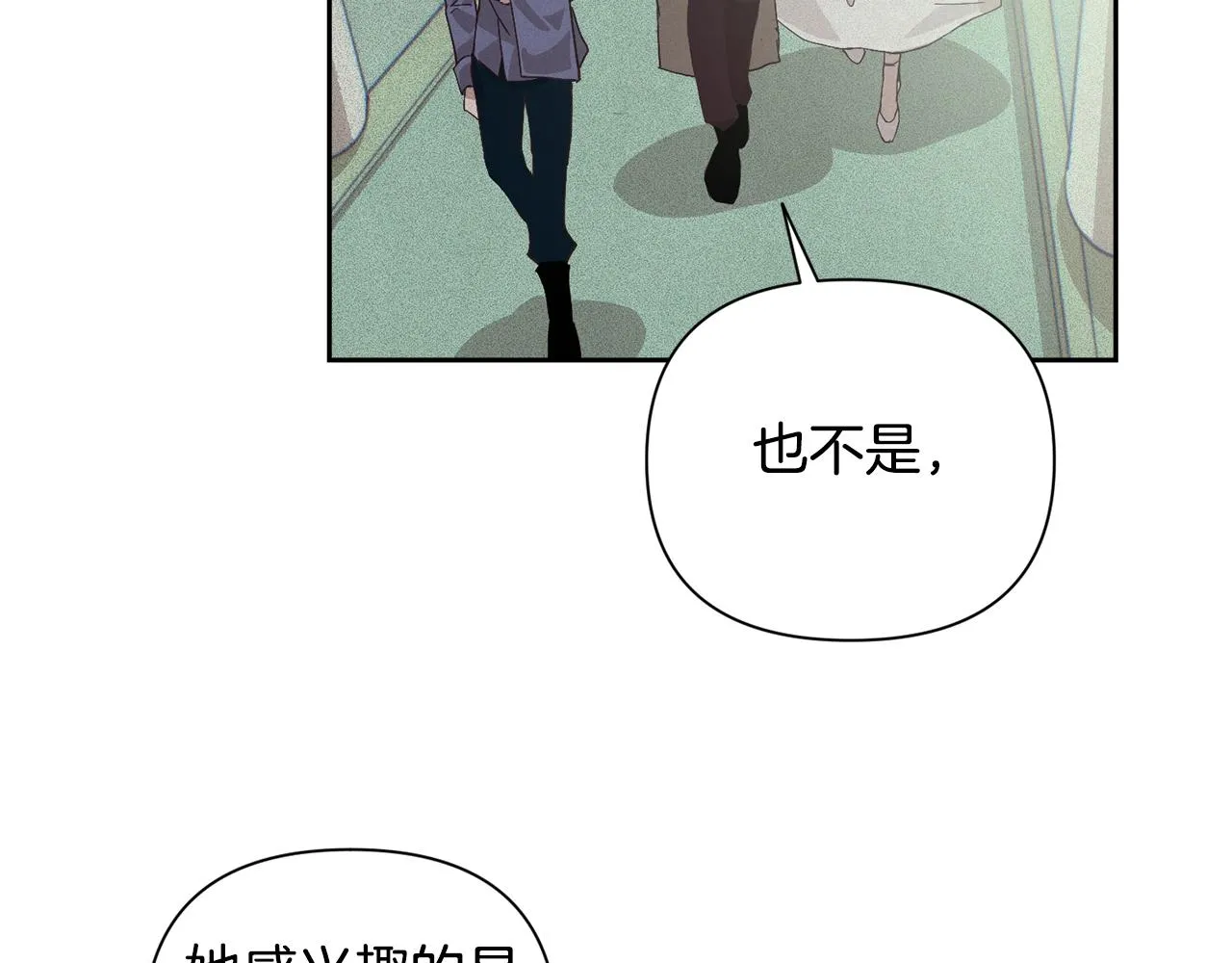第24话 赴宴 第42页