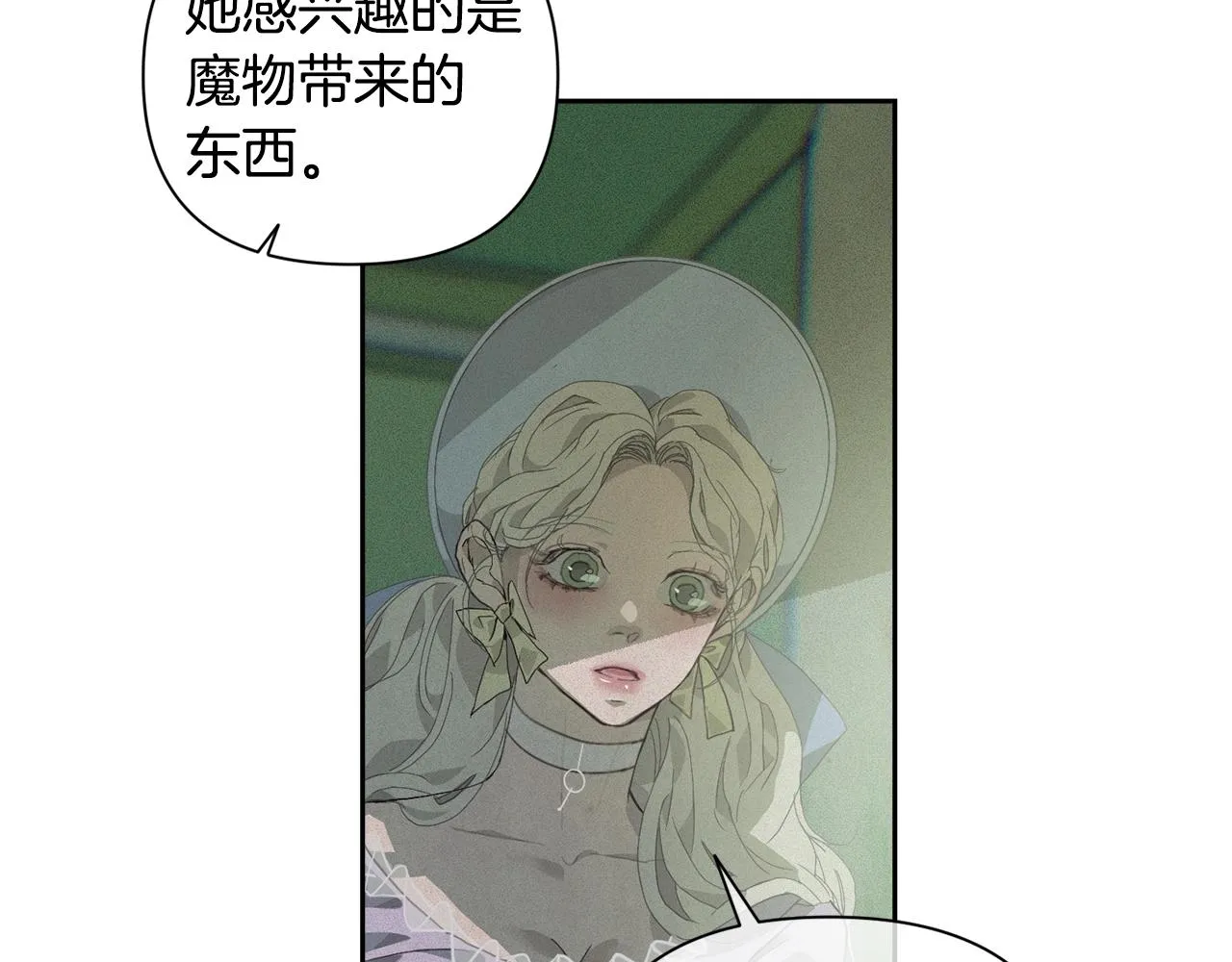 第24话 赴宴 第43页