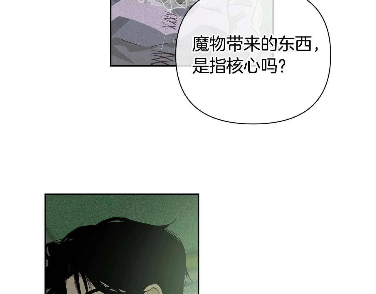 第24话 赴宴 第44页