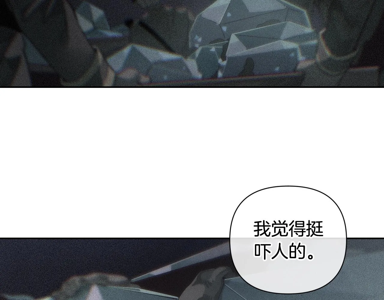 第24话 赴宴 第52页