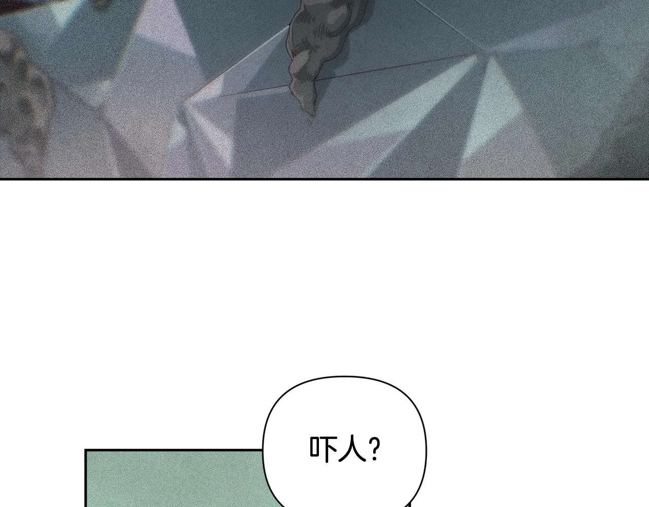第24话 赴宴 第53页