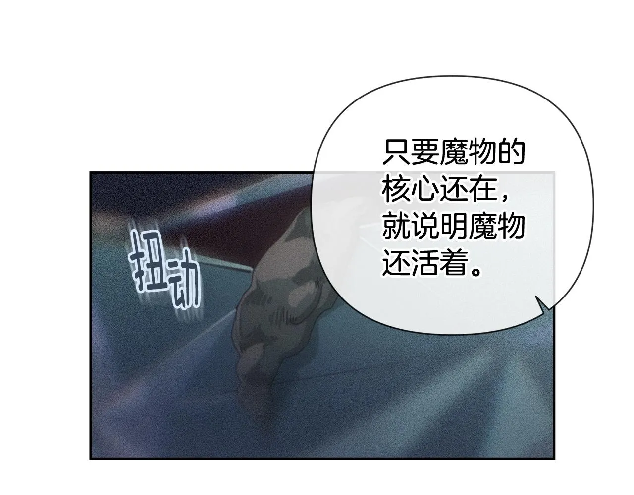第24话 赴宴 第55页