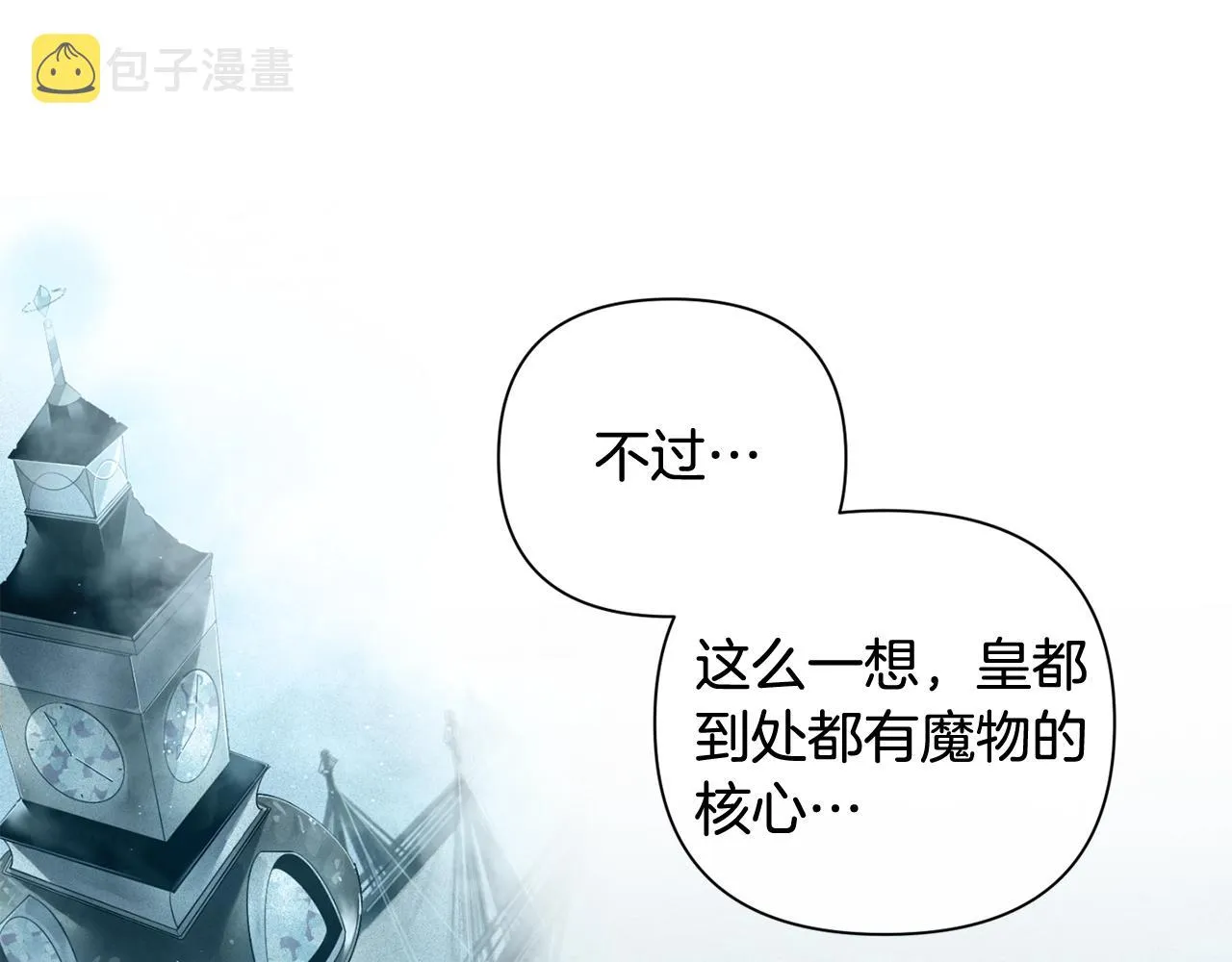 第24话 赴宴 第56页