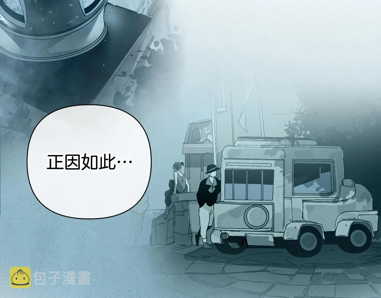 第24话 赴宴 第57页