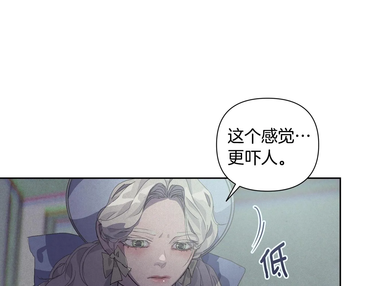第24话 赴宴 第65页
