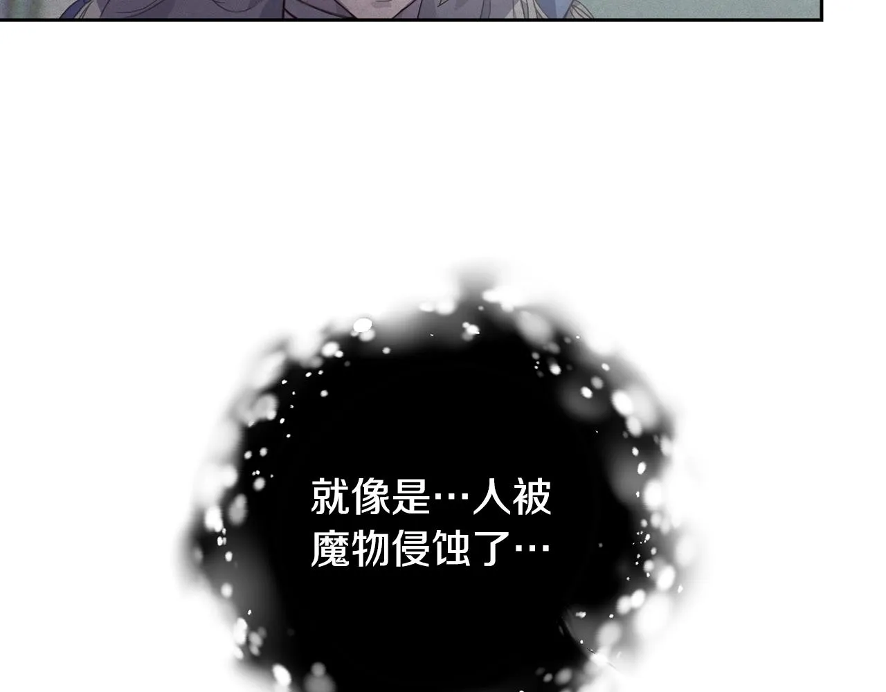 第24话 赴宴 第66页