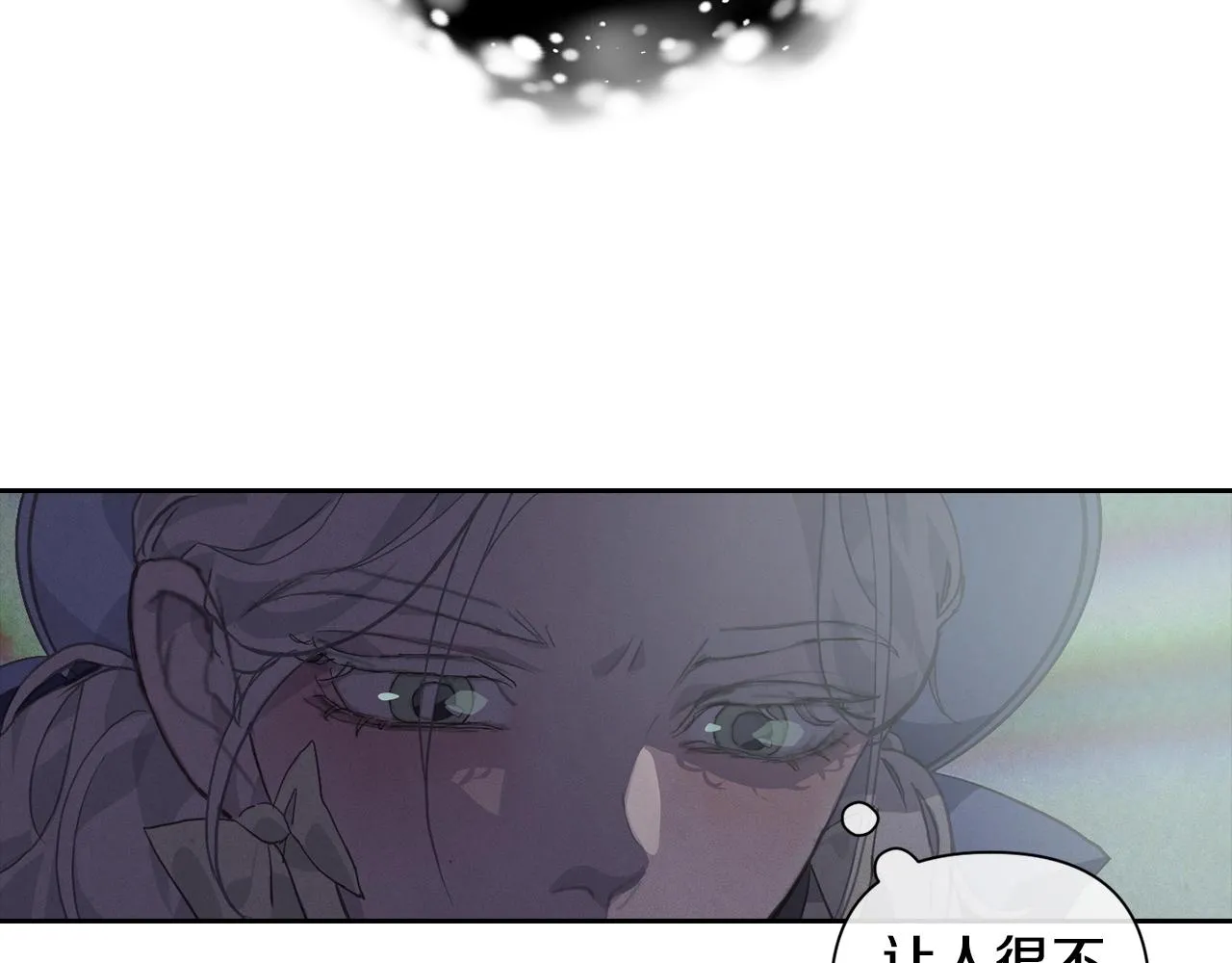 第24话 赴宴 第67页