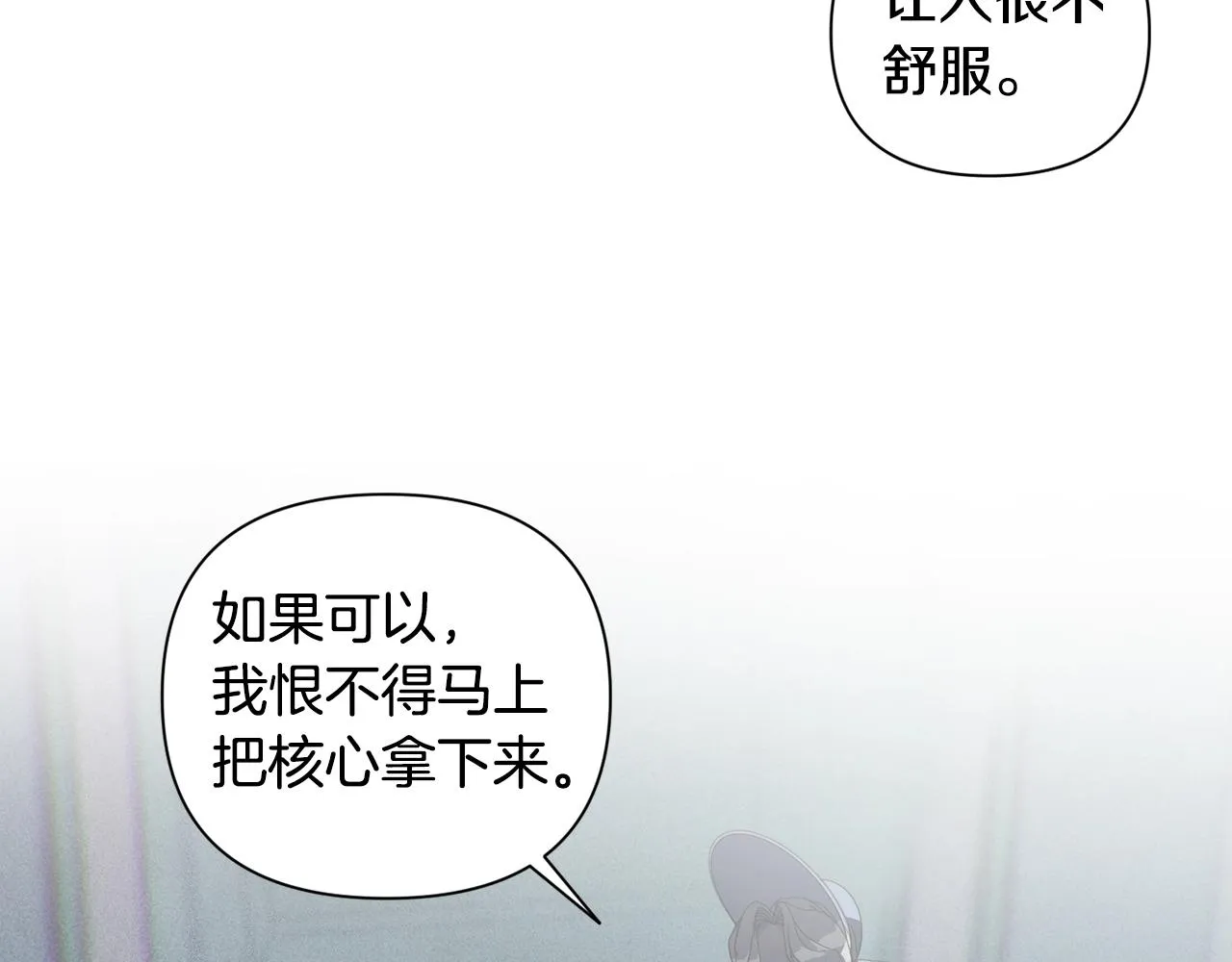 第24话 赴宴 第68页