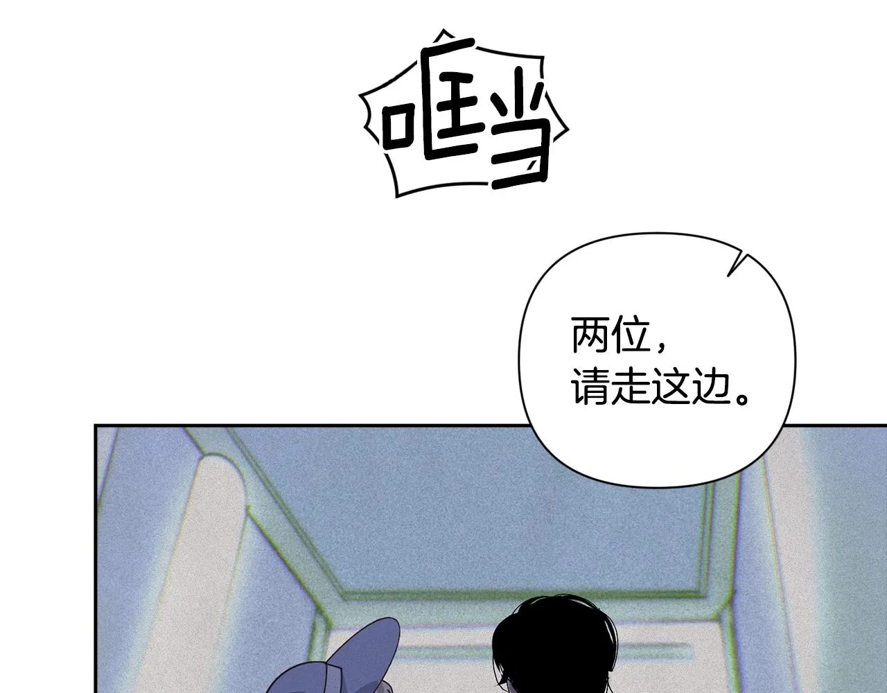 第24话 赴宴 第72页