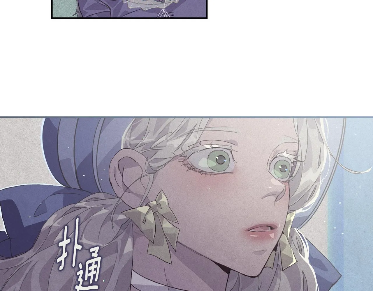 第24话 赴宴 第75页