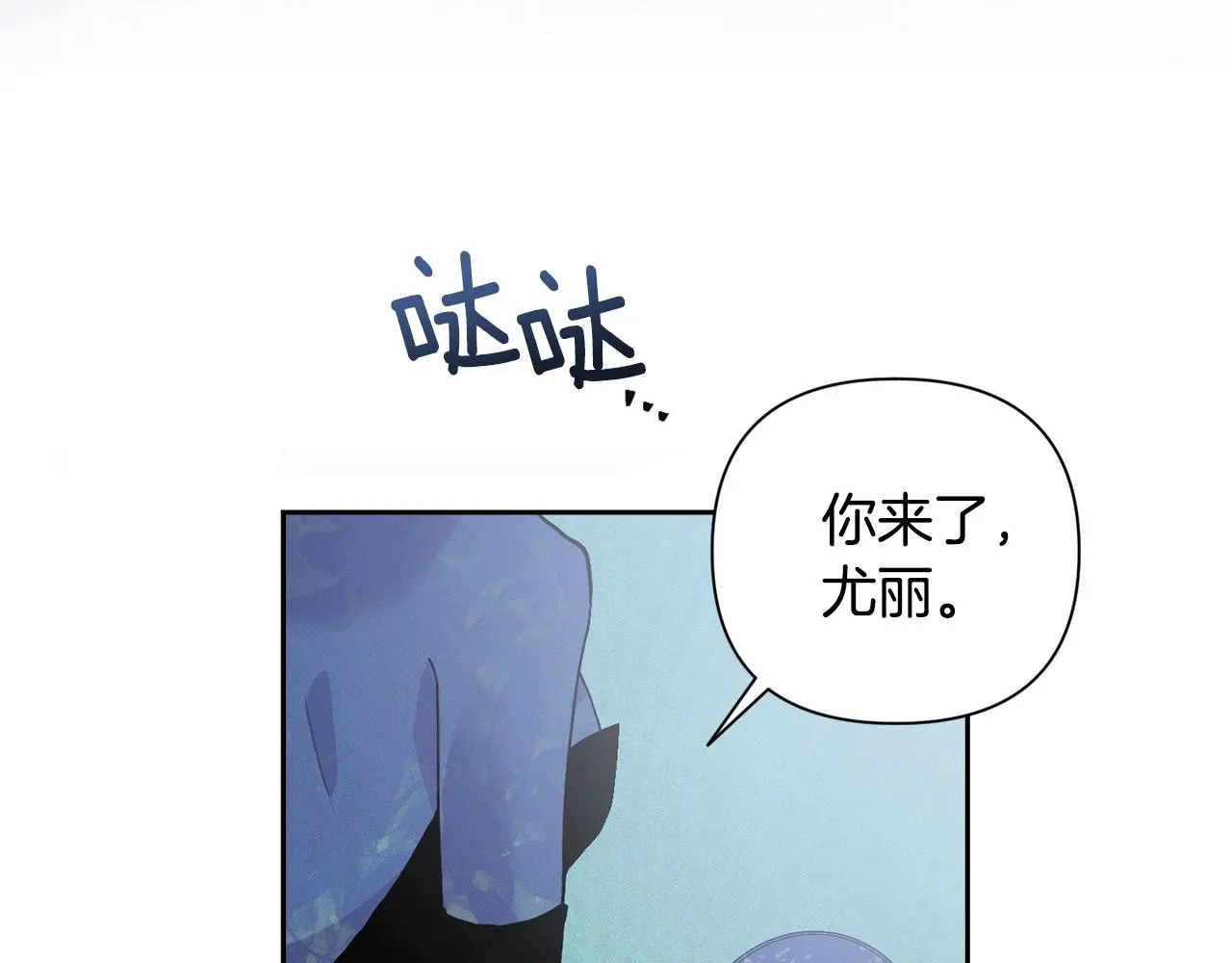 第24话 赴宴 第79页