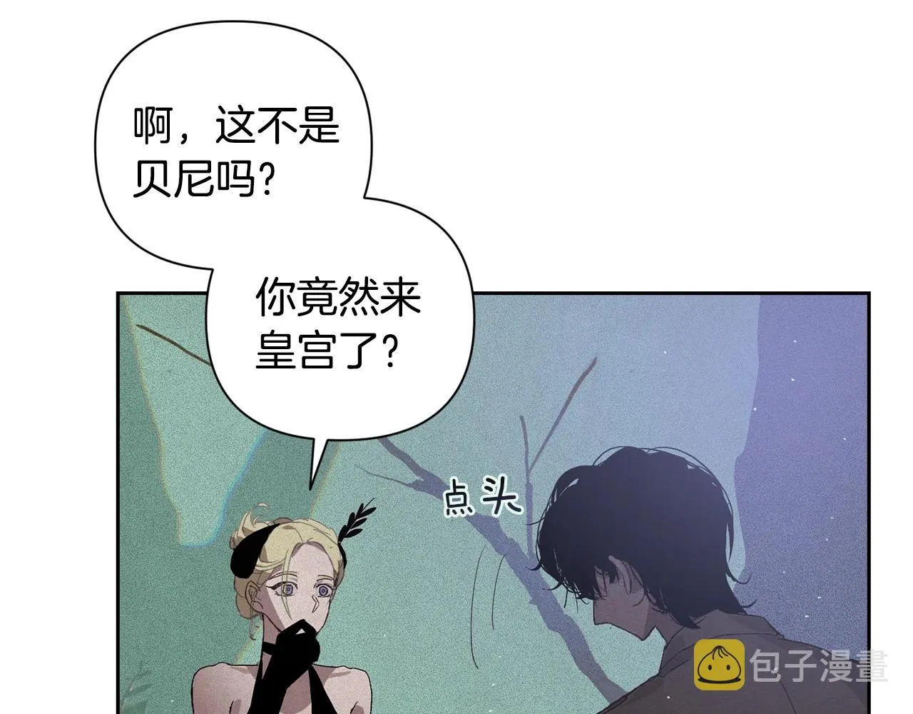 第24话 赴宴 第84页