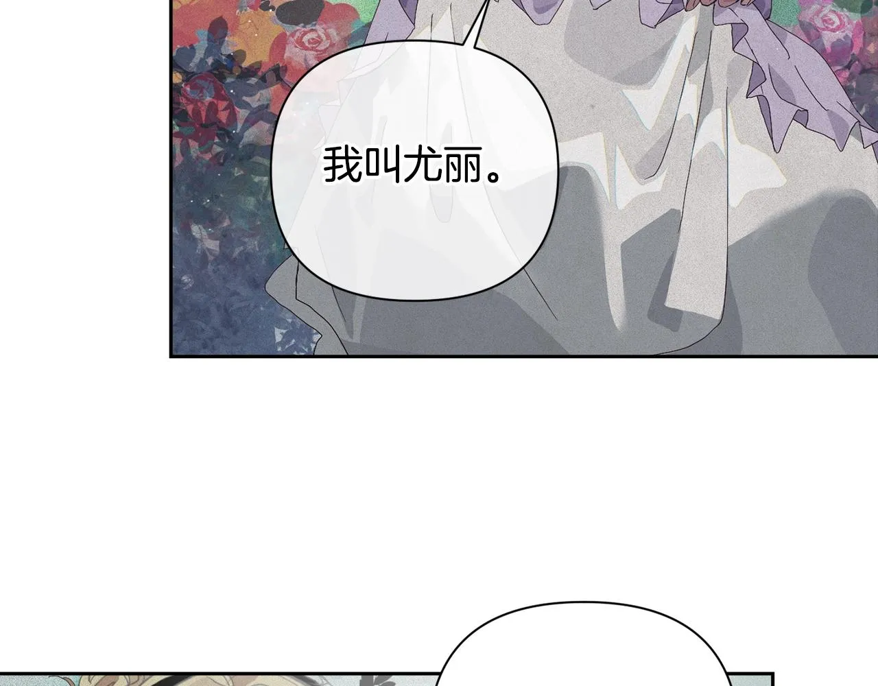 第24话 赴宴 第88页