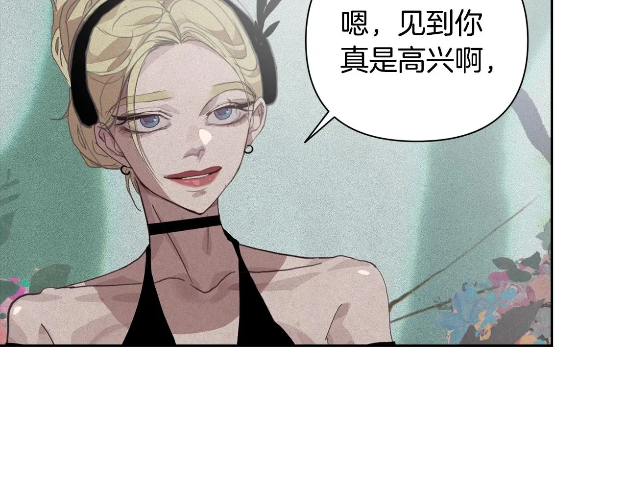 第24话 赴宴 第89页