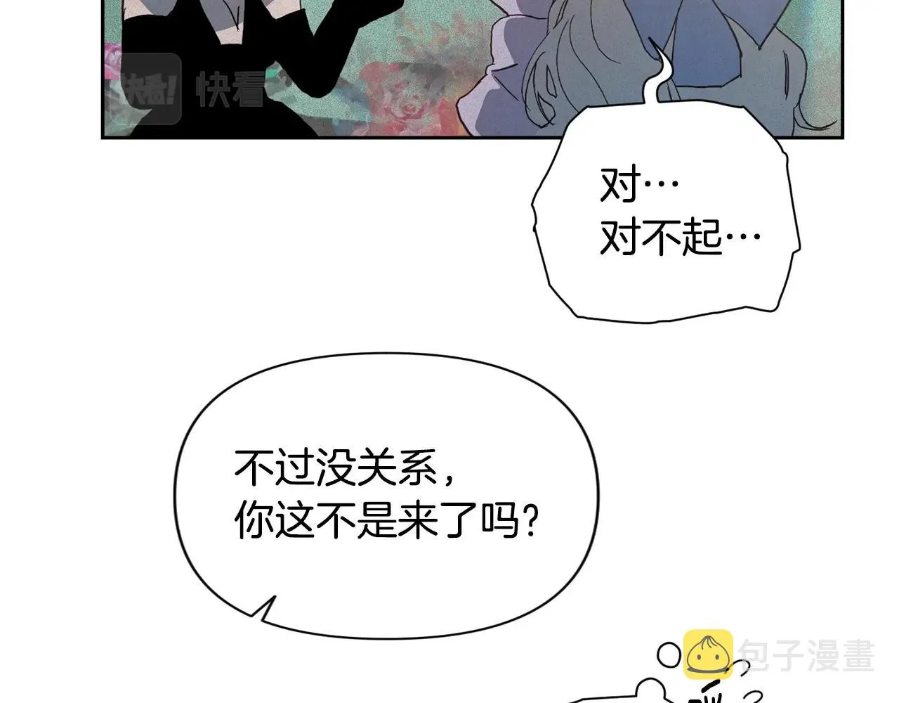 第24话 赴宴 第91页