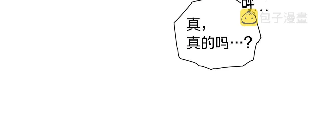 第24话 赴宴 第92页