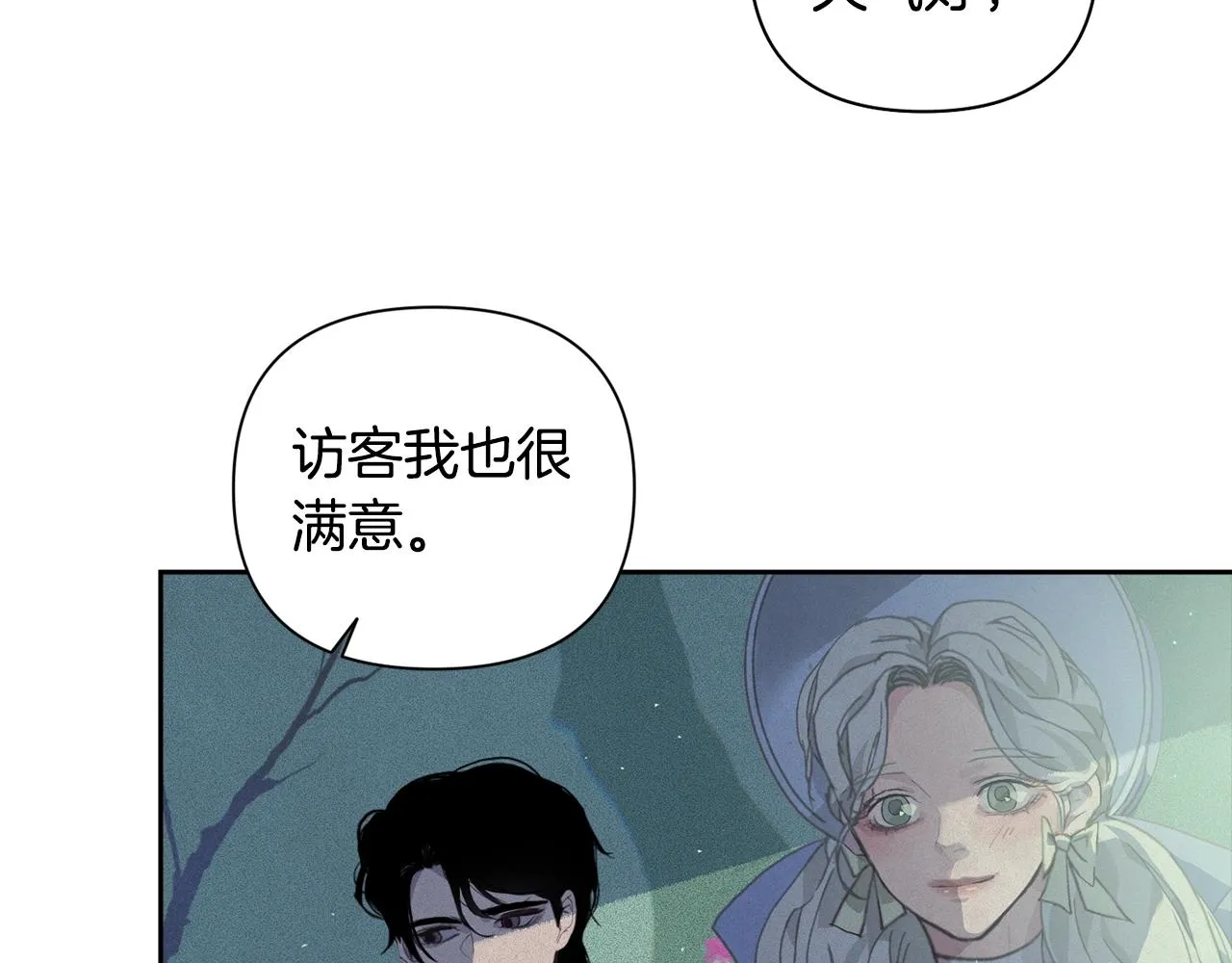 第24话 赴宴 第94页