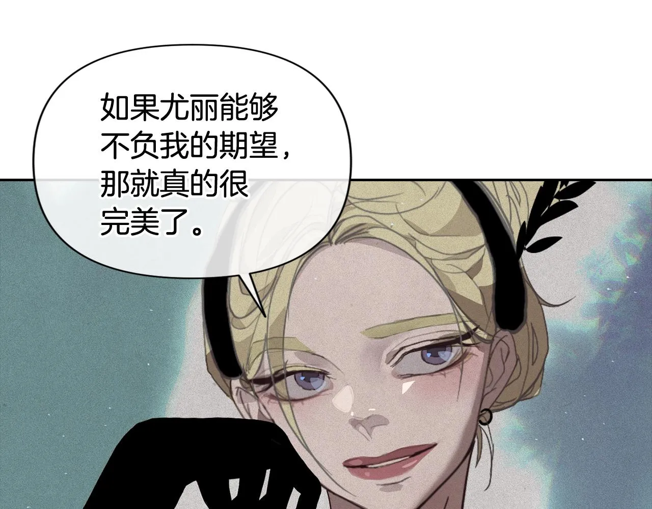 第24话 赴宴 第98页