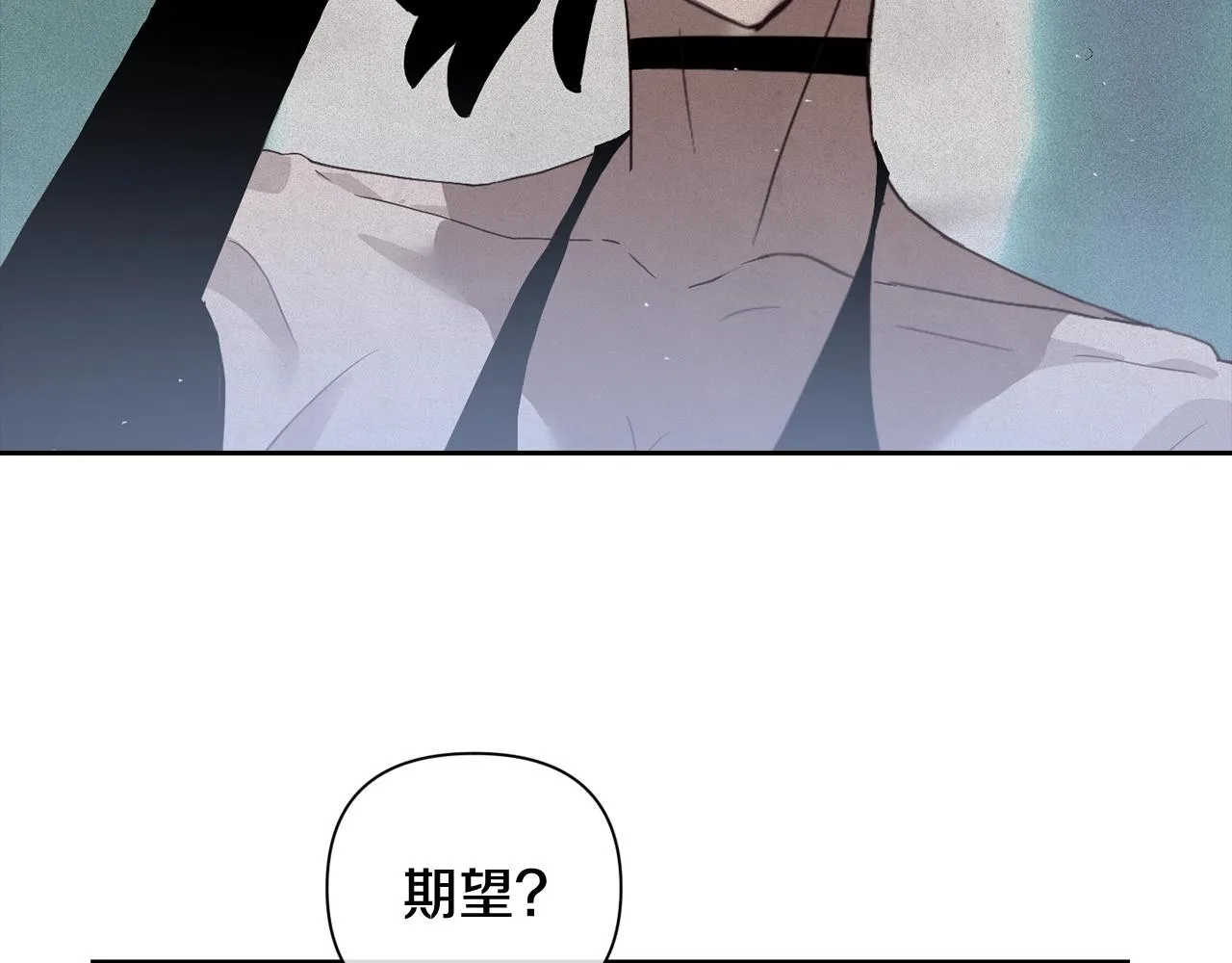 第24话 赴宴 第99页