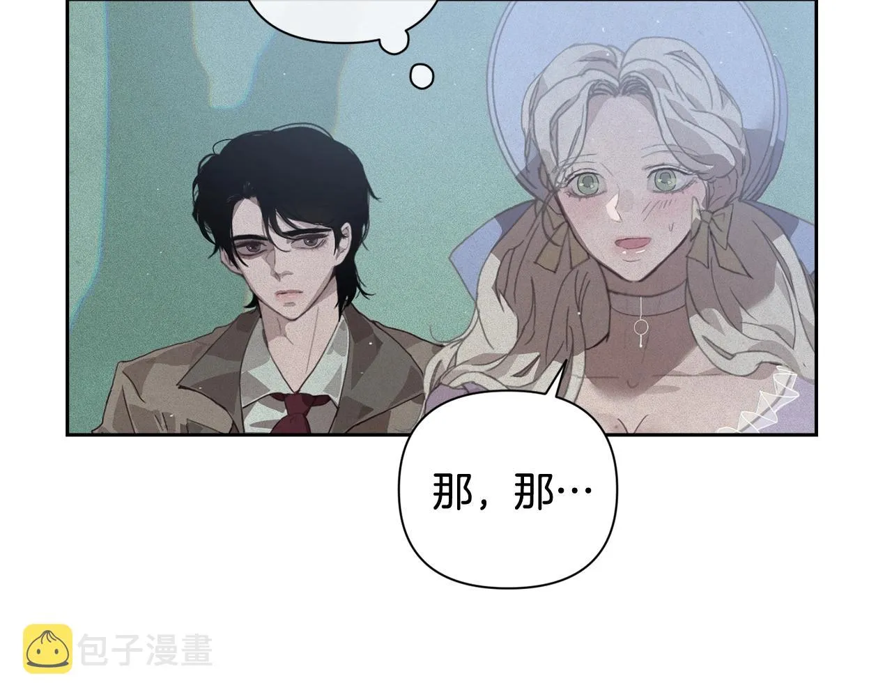 第24话 赴宴 第100页