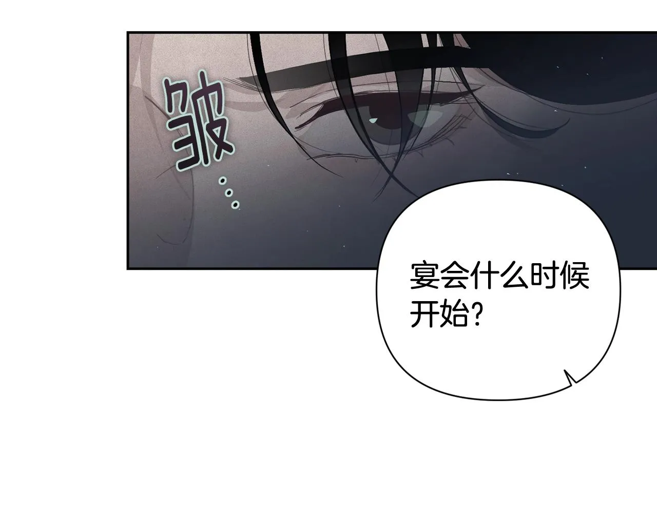 第24话 赴宴 第101页