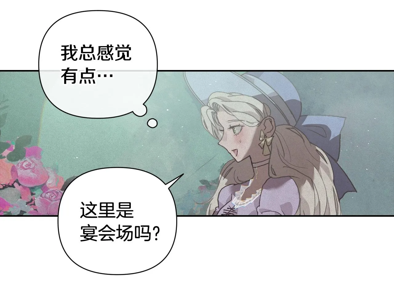 第24话 赴宴 第102页