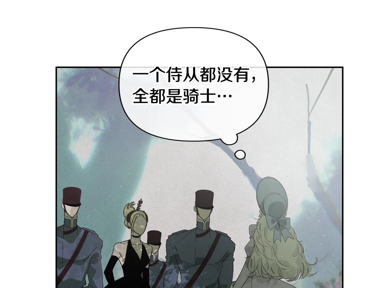 第24话 赴宴 第103页