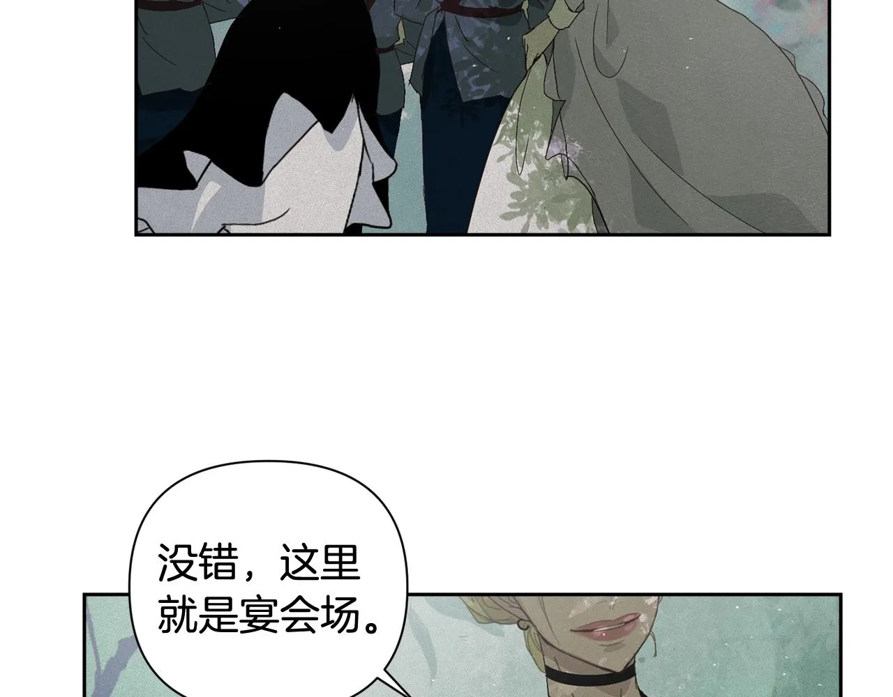 第24话 赴宴 第104页