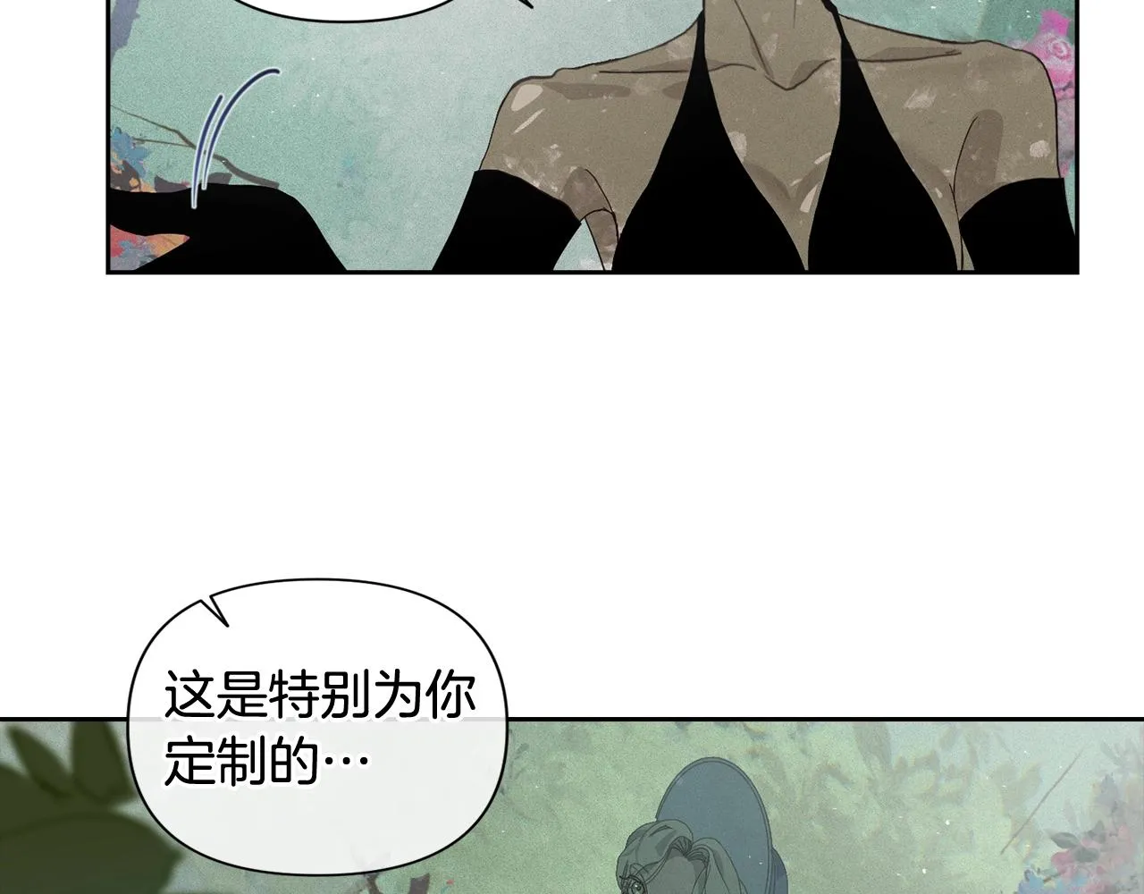 第24话 赴宴 第105页