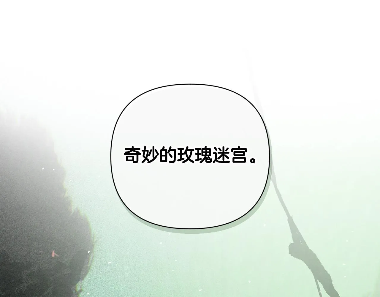 第24话 赴宴 第108页