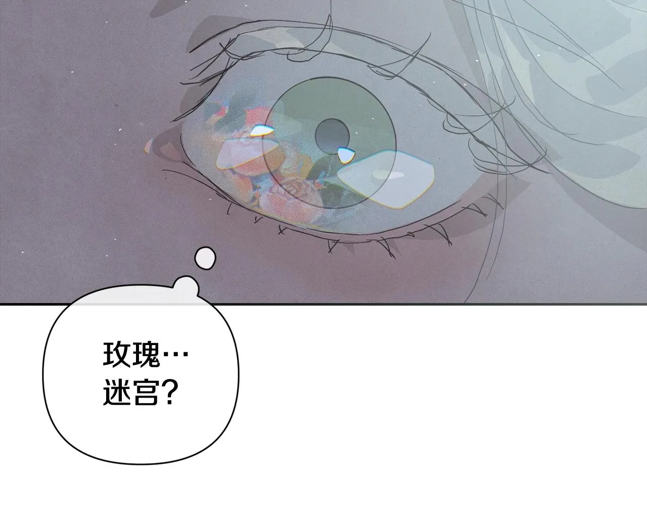 第24话 赴宴 第111页