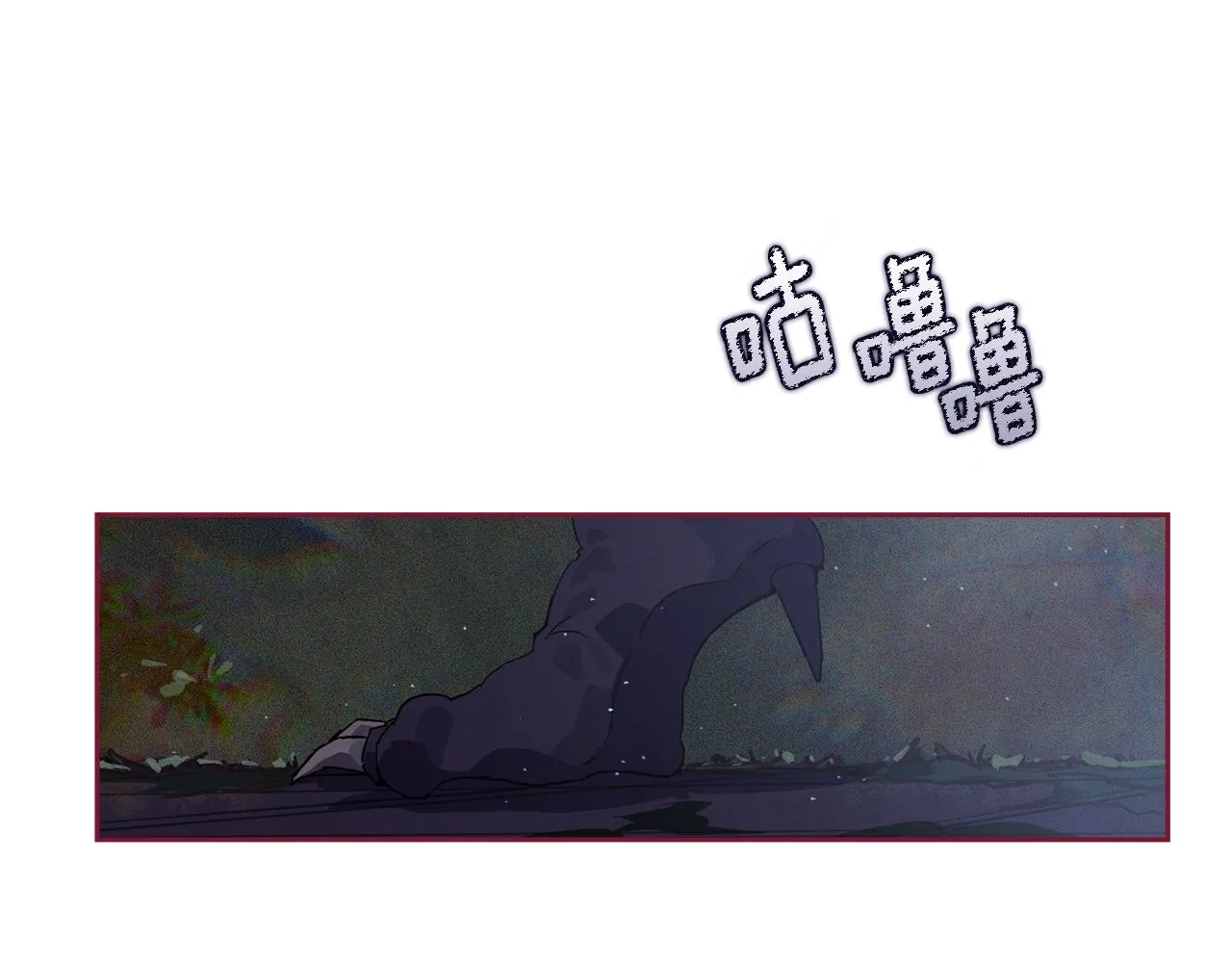 第24话 赴宴 第113页