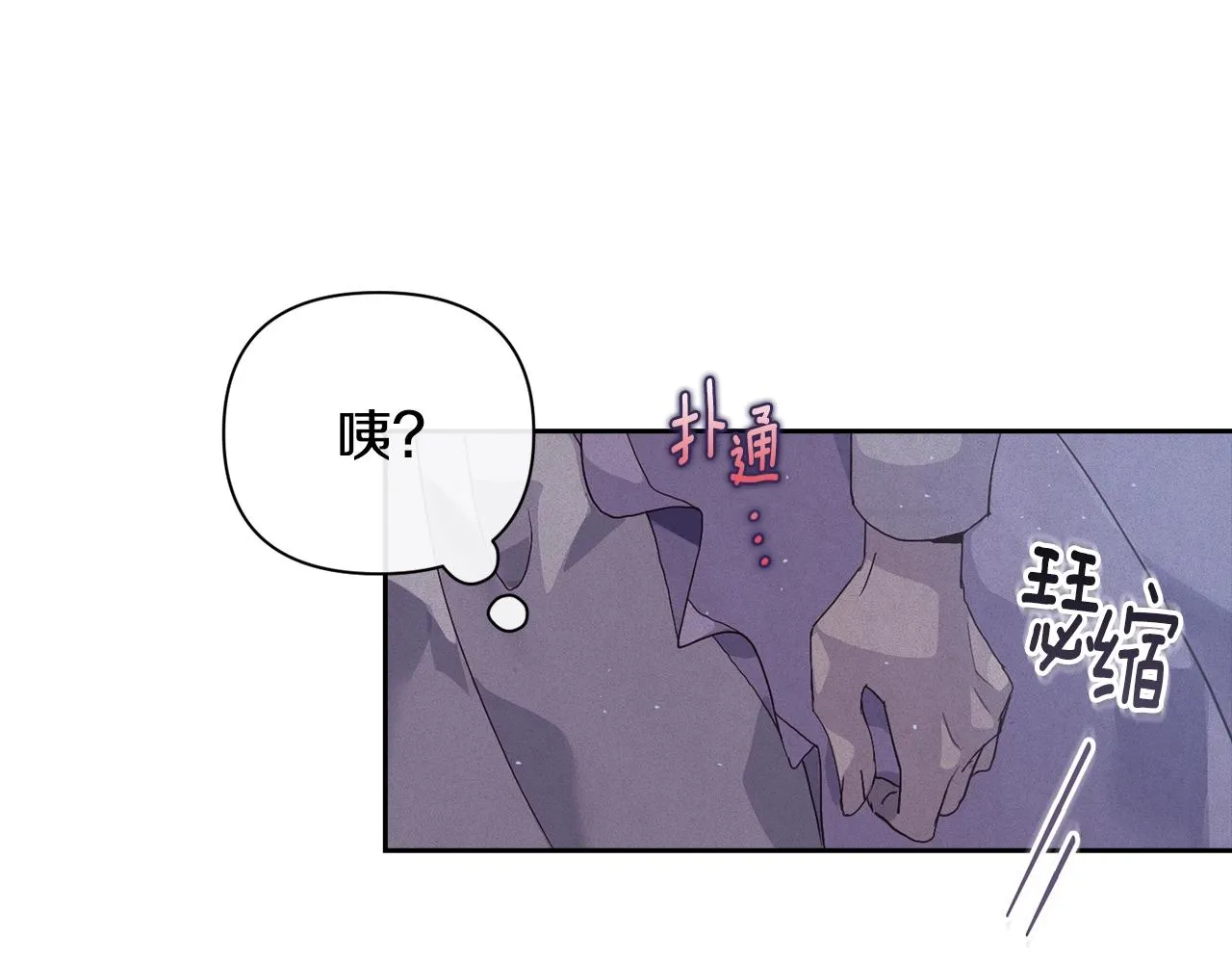第24话 赴宴 第114页