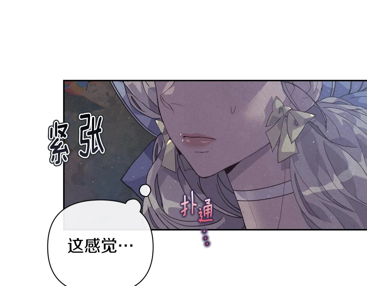 第24话 赴宴 第116页