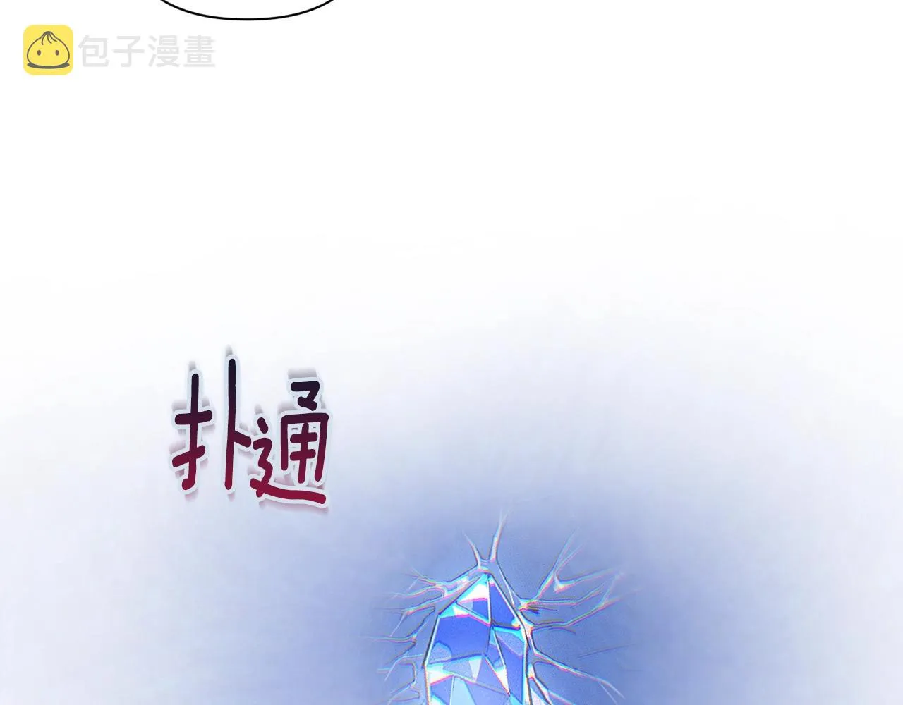 第24话 赴宴 第117页