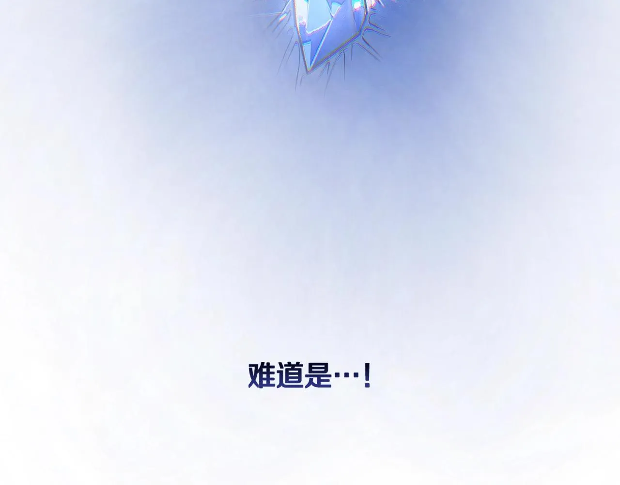 第24话 赴宴 第118页