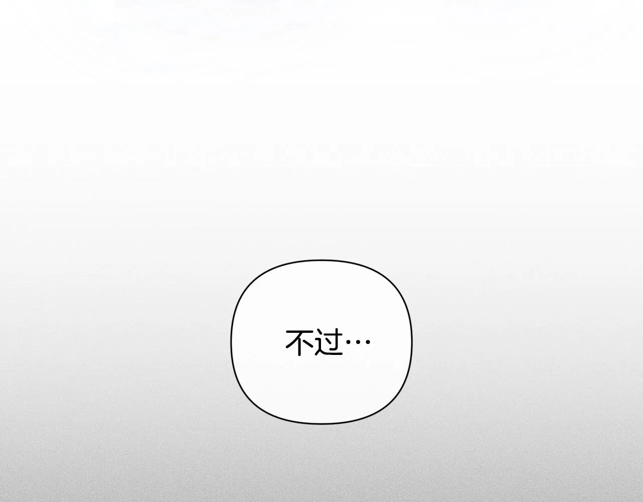 第24话 赴宴 第119页