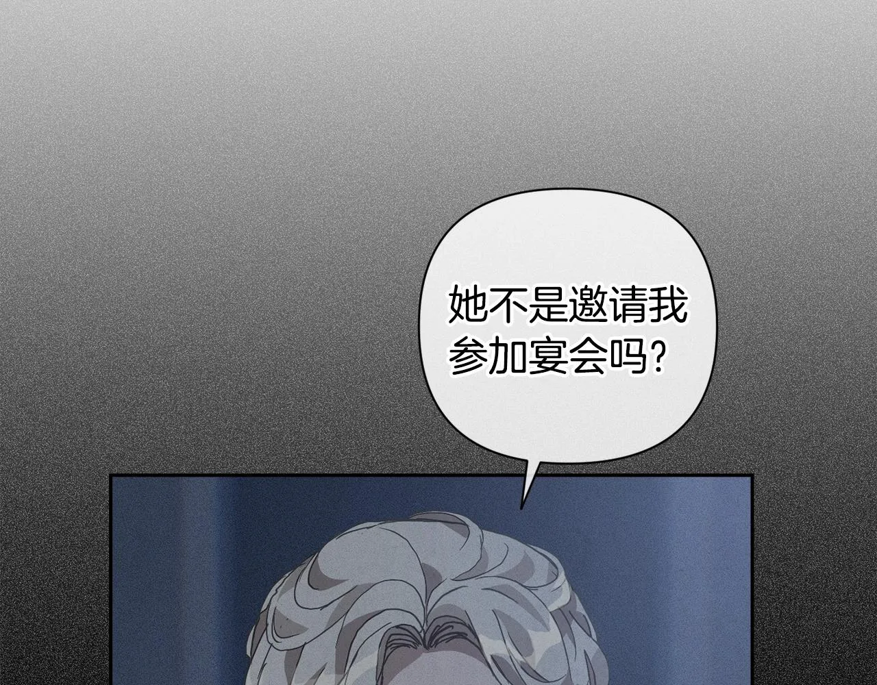 第24话 赴宴 第120页