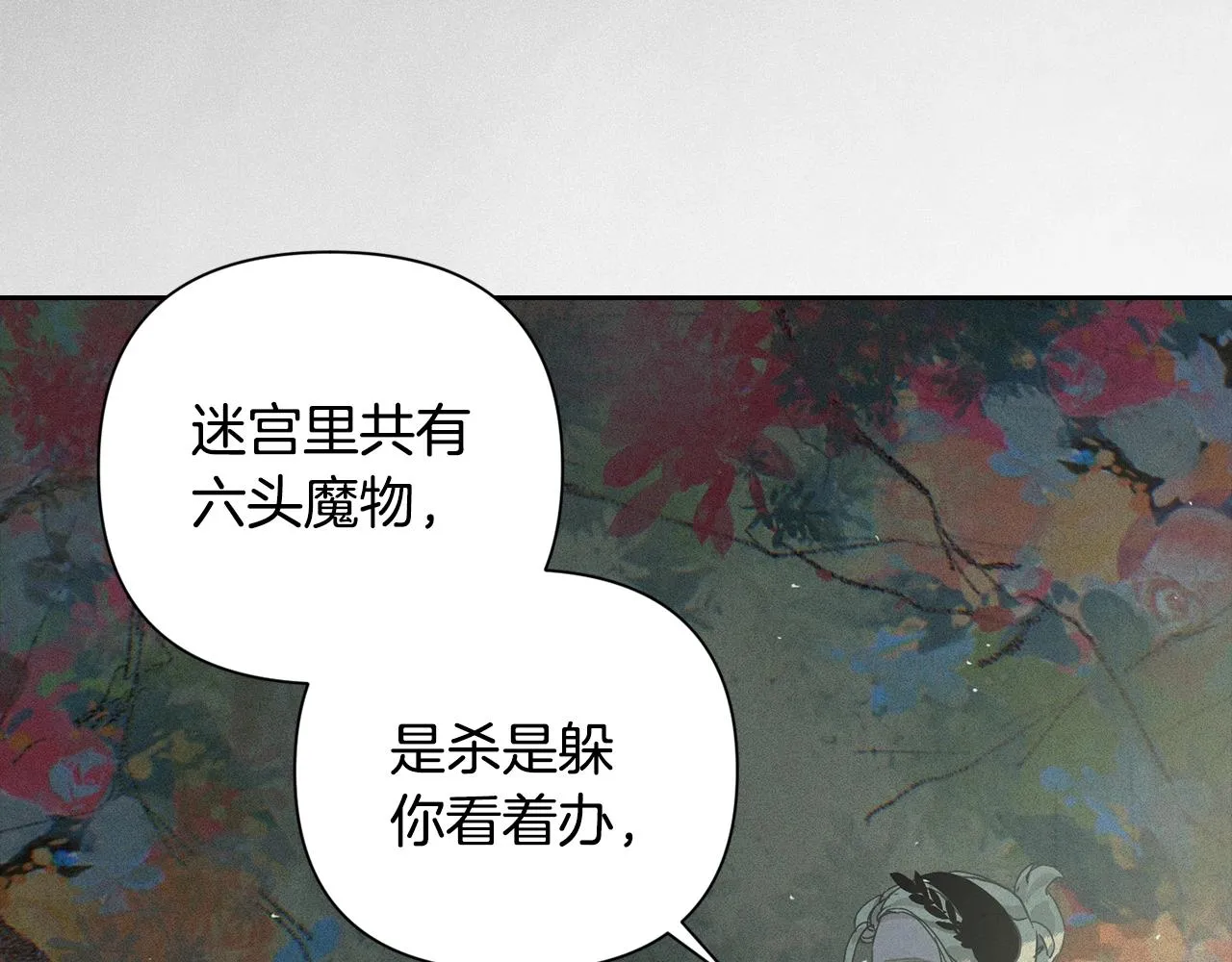 第24话 赴宴 第125页