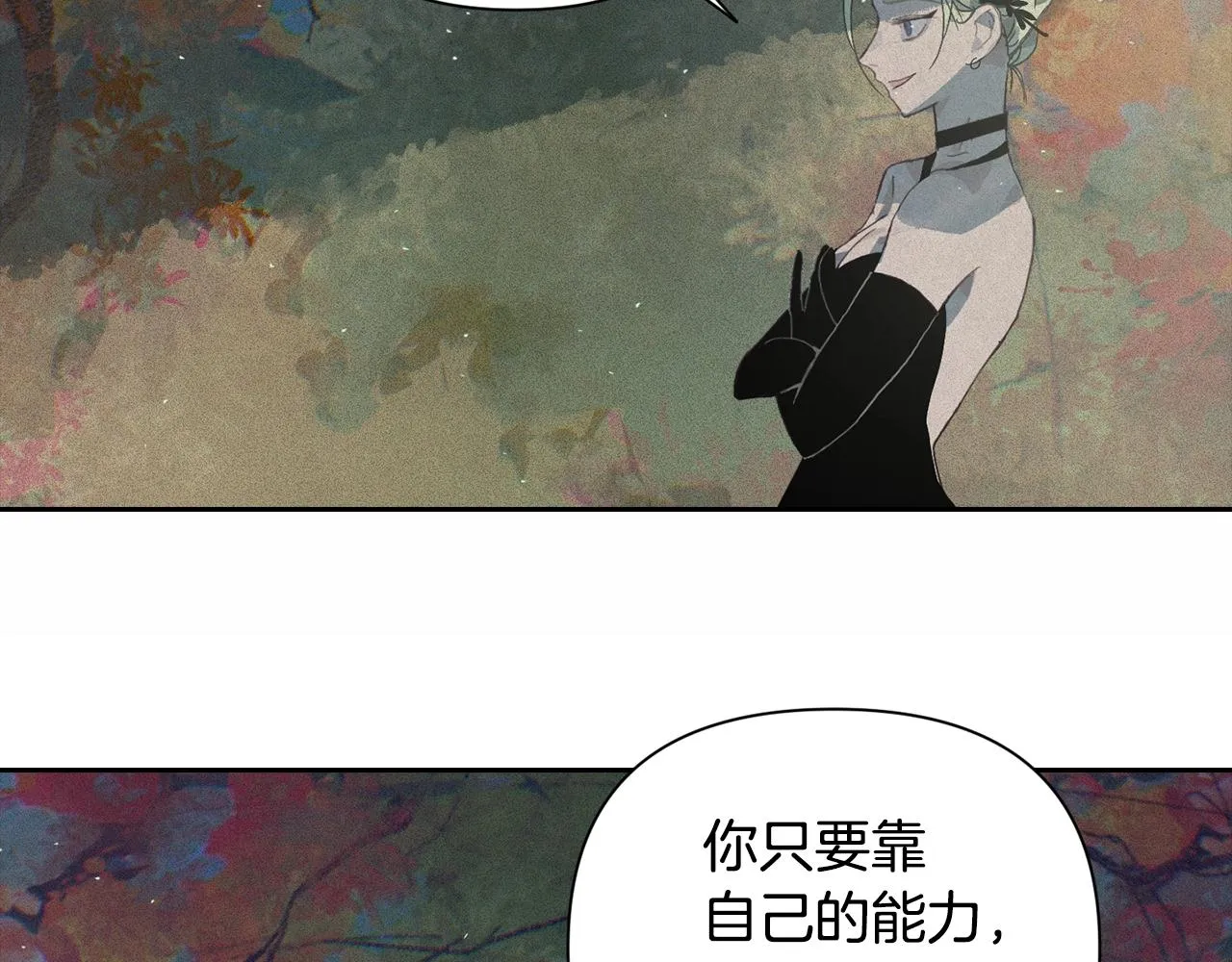 第24话 赴宴 第126页