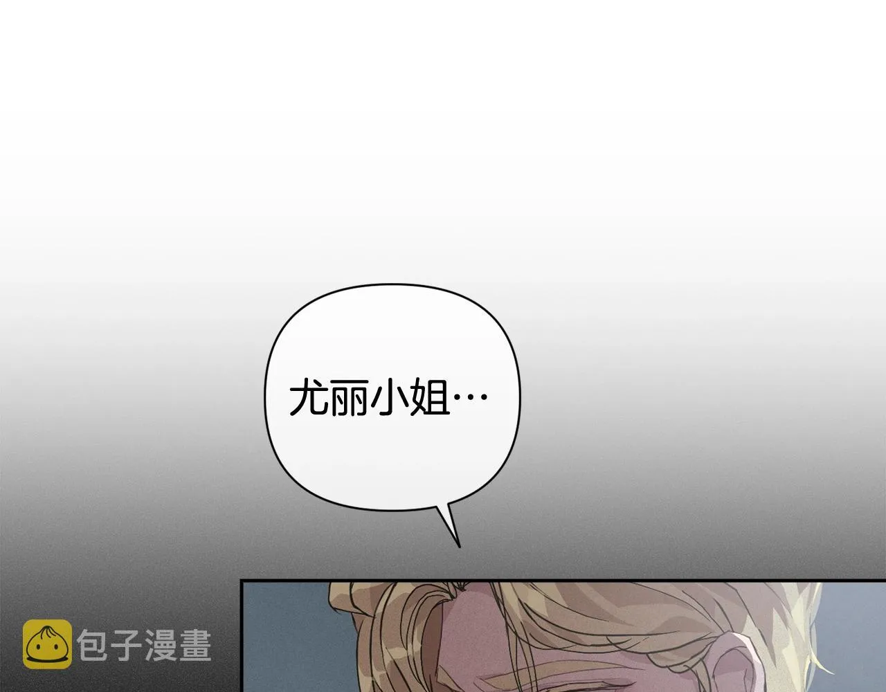 第24话 赴宴 第130页