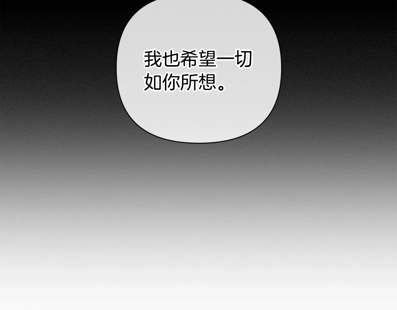 第24话 赴宴 第132页