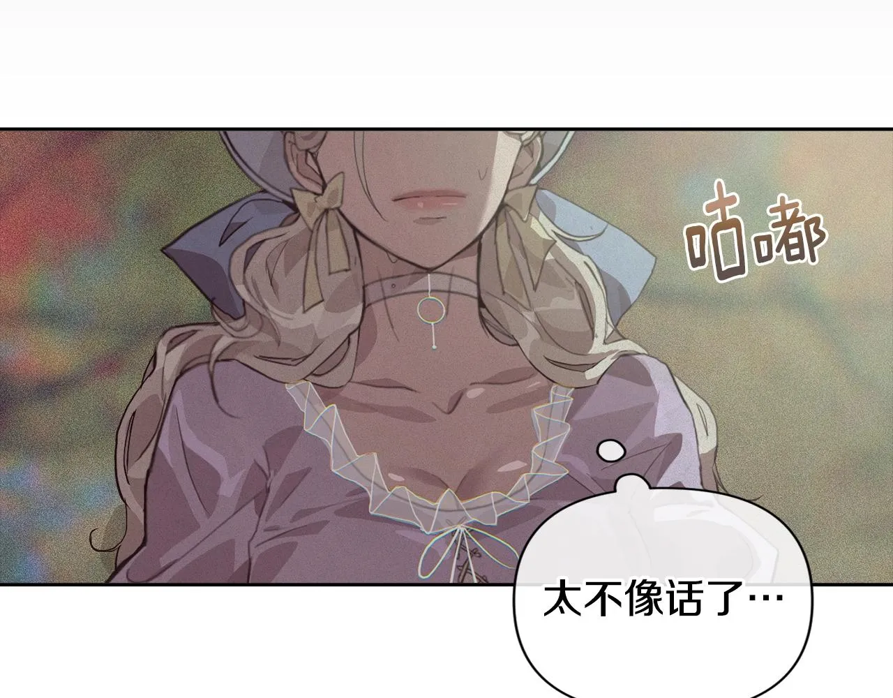 第24话 赴宴 第133页