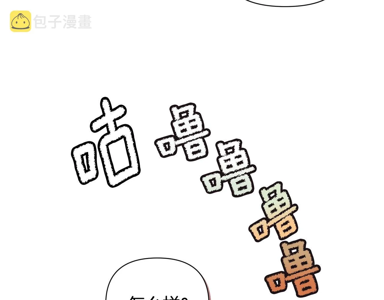 第24话 赴宴 第134页