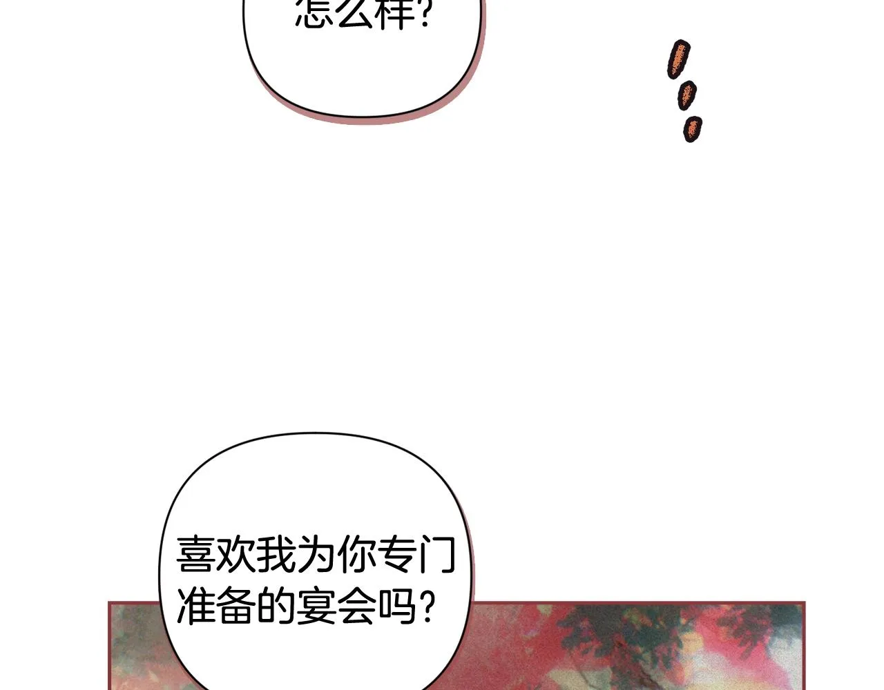 第24话 赴宴 第135页