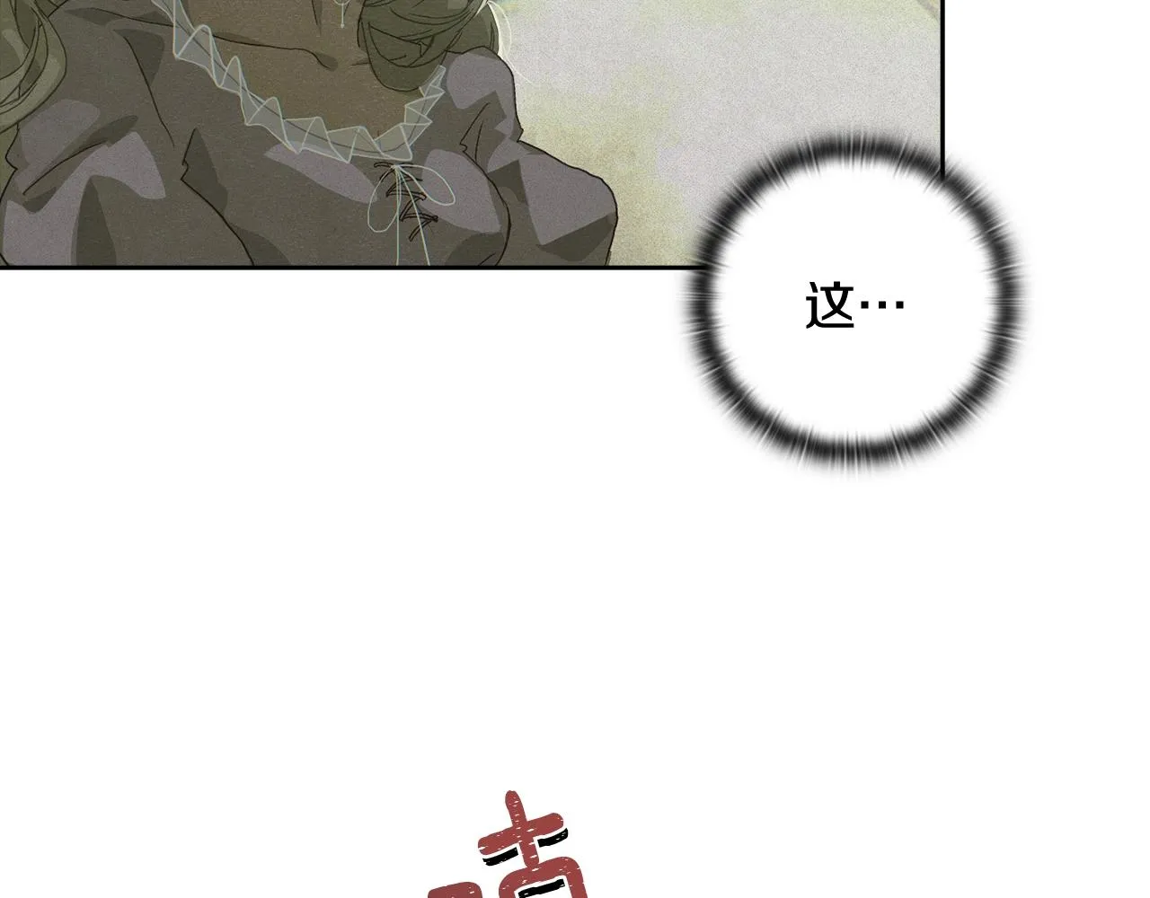 第24话 赴宴 第138页