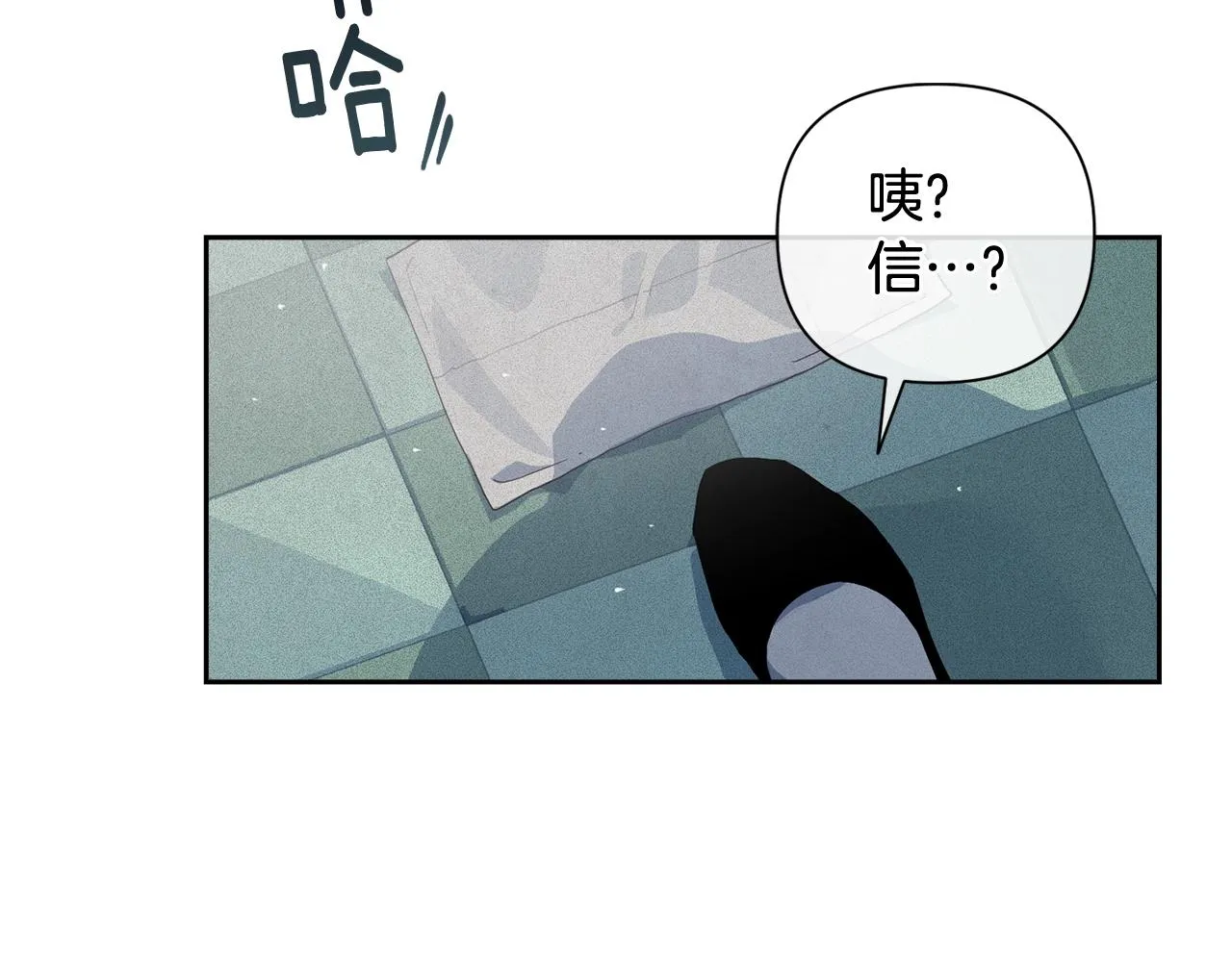 第23话 难缠的邀请函 第7页